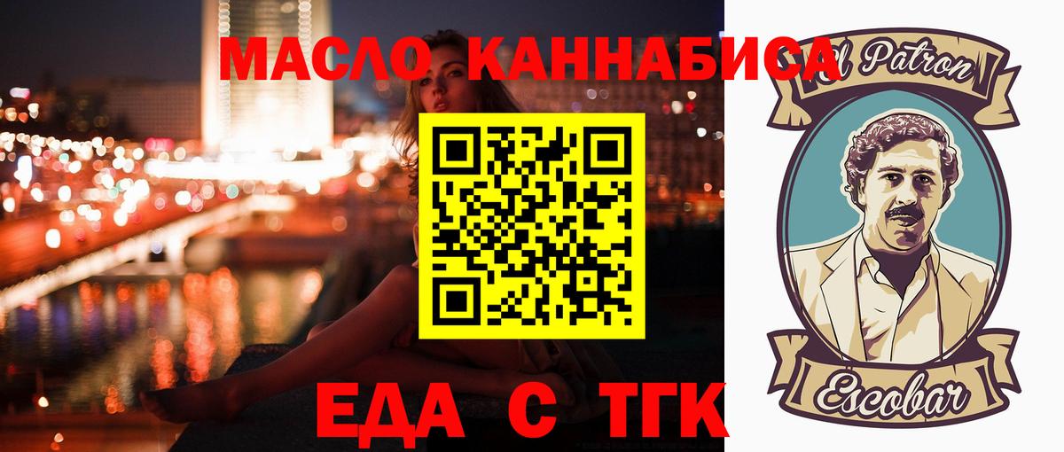 Нововоронеж  Canna-Cookies марихуана  Вход с VPN 