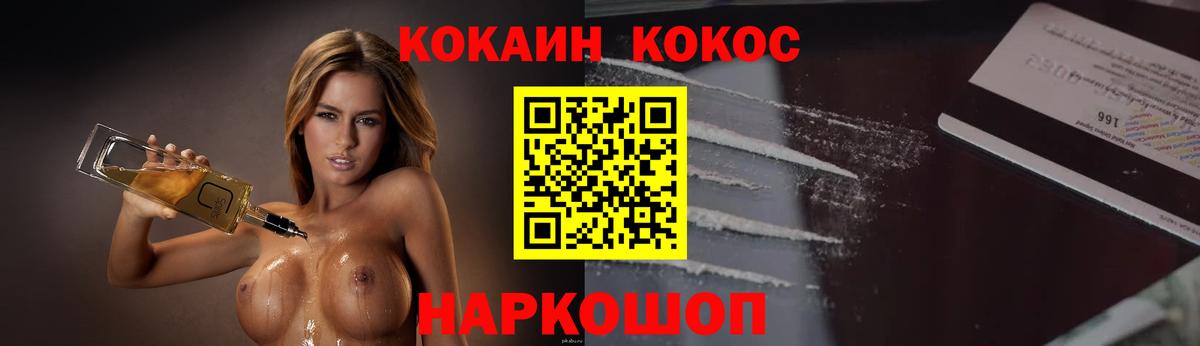 Кокаин VHQ  Вход с VPN  Нововоронеж  COCAIN Fish Scale 