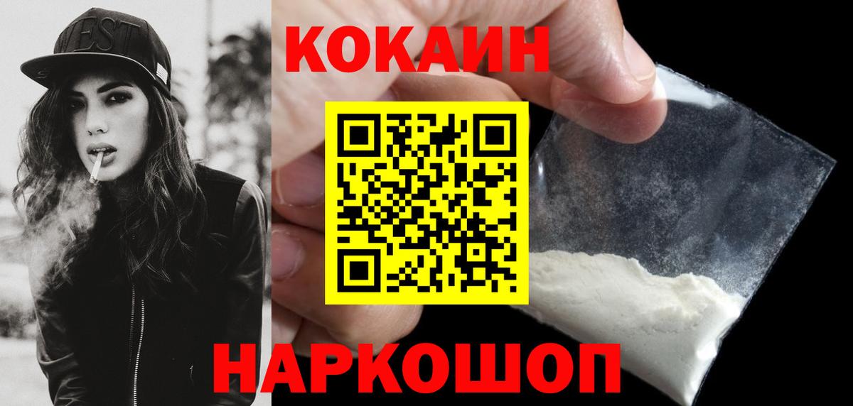Cocaine VHQ Нововоронеж