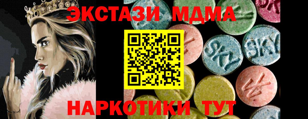 Ecstasy 280 MDMA Нововоронеж