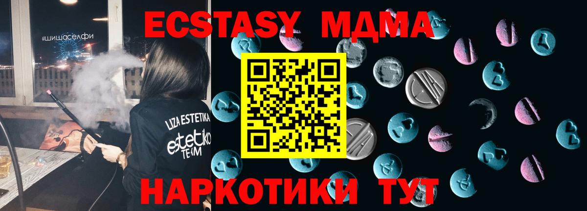 даркнет клад  Ecstasy  Вход с VPN  ЭКСТАЗИ диски  Ecstasy Дубай  Нововоронеж 