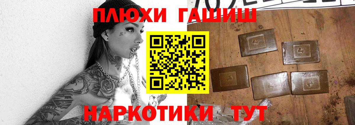 Нововоронеж  Гашиш гарик  наркотики  Вход с VPN  ГАШИШ VHQ 