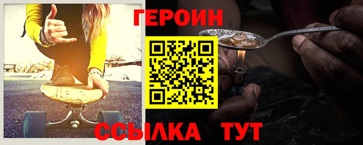 Нововоронеж  Героин хмурый  Вход с VPN 