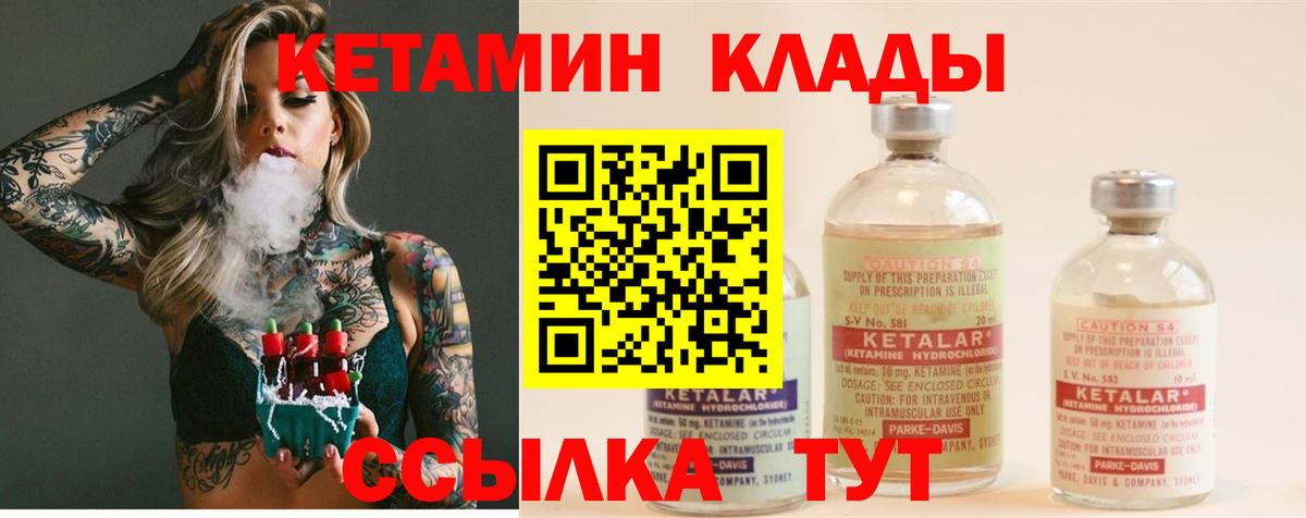 КЕТАМИН VHQ Нововоронеж