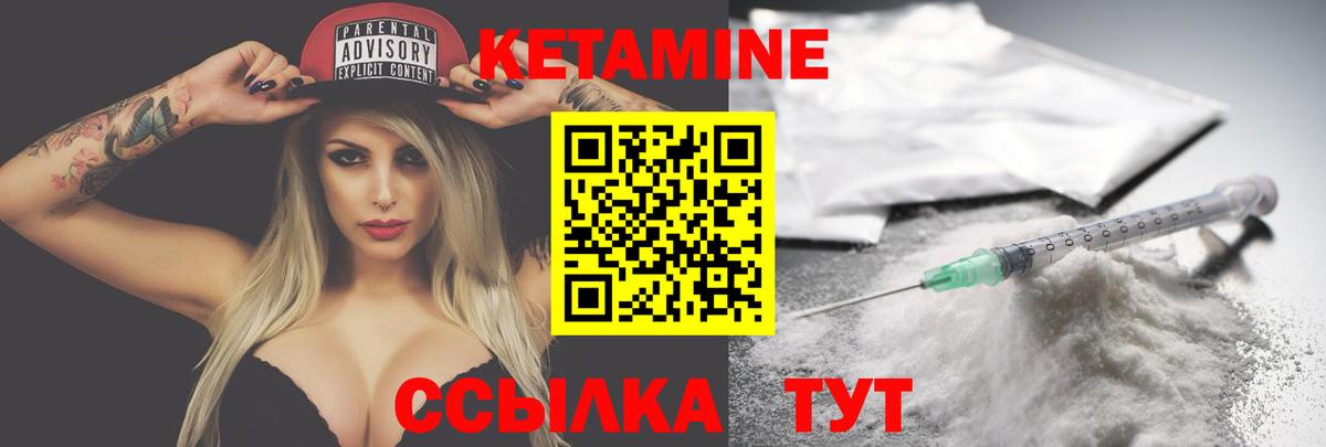 Нововоронеж  КЕТАМИН VHQ  Вход с VPN 