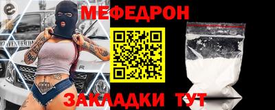 меф VHQ Заволжье