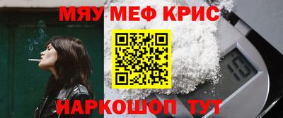 меф VHQ Заволжье