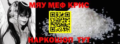 меф VHQ Заволжье