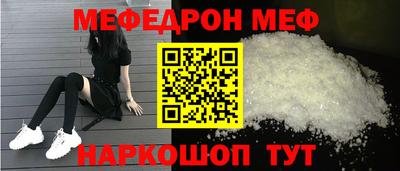 меф VHQ Заволжье