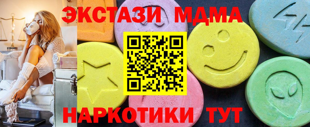 MDMA кристаллы  Вход с VPN  MDMA crystal  MDMA  Нововоронеж 