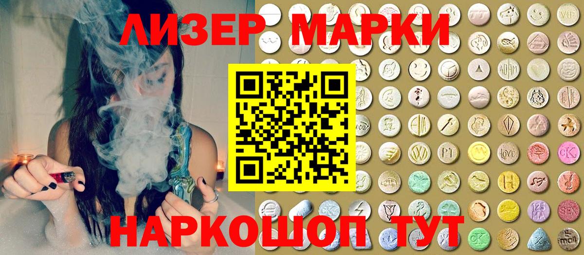 Нововоронеж  Марки N-bome 1500мкг  Вход с VPN  Марки N-bome 1500мкг 